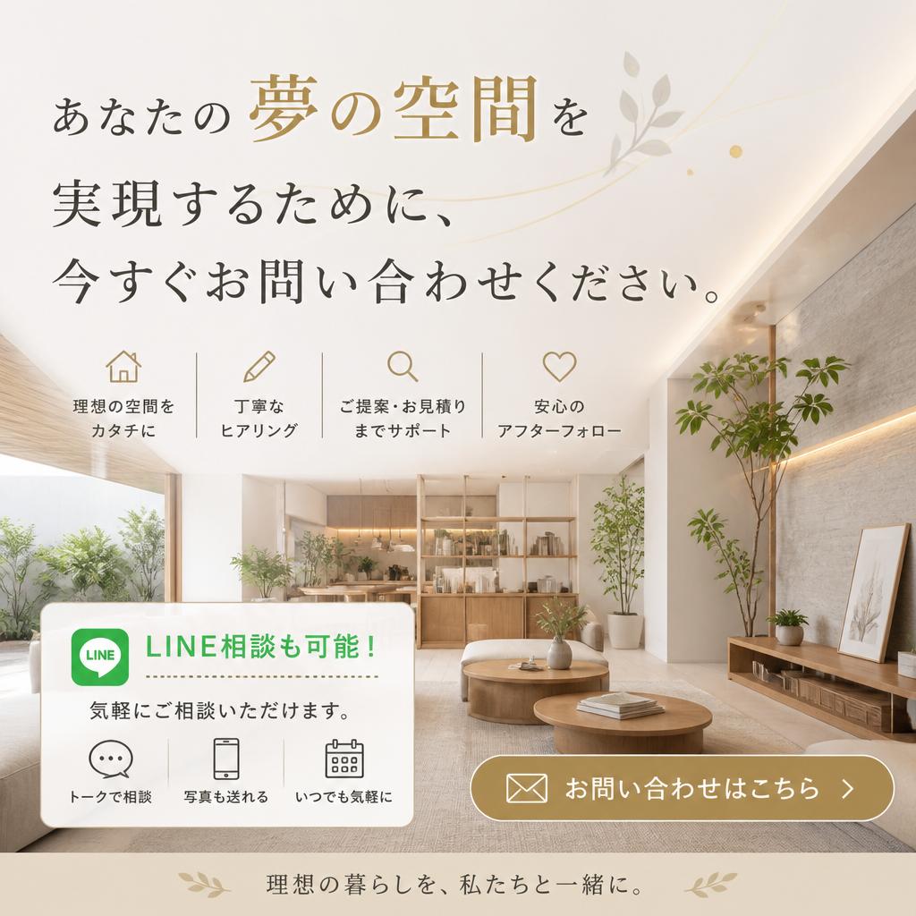 7. お問い合わせ - まずは一歩踏み出そう！