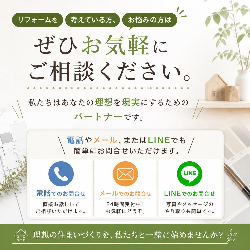 今すぐお問い合わせを！