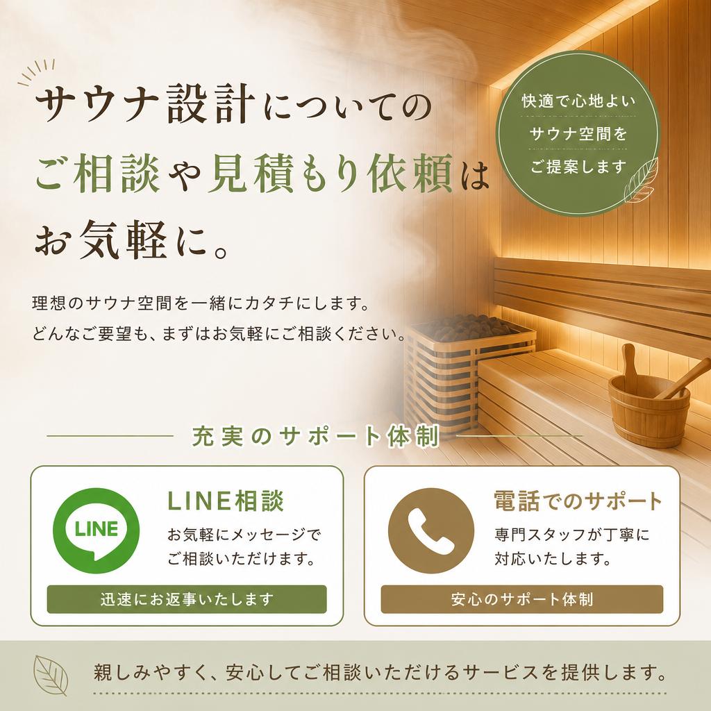 7. まずはお気軽にお問い合わせください！