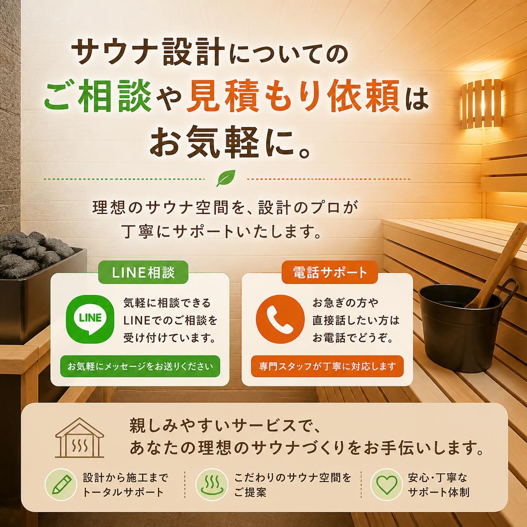 7. まずはお気軽にお問い合わせください！