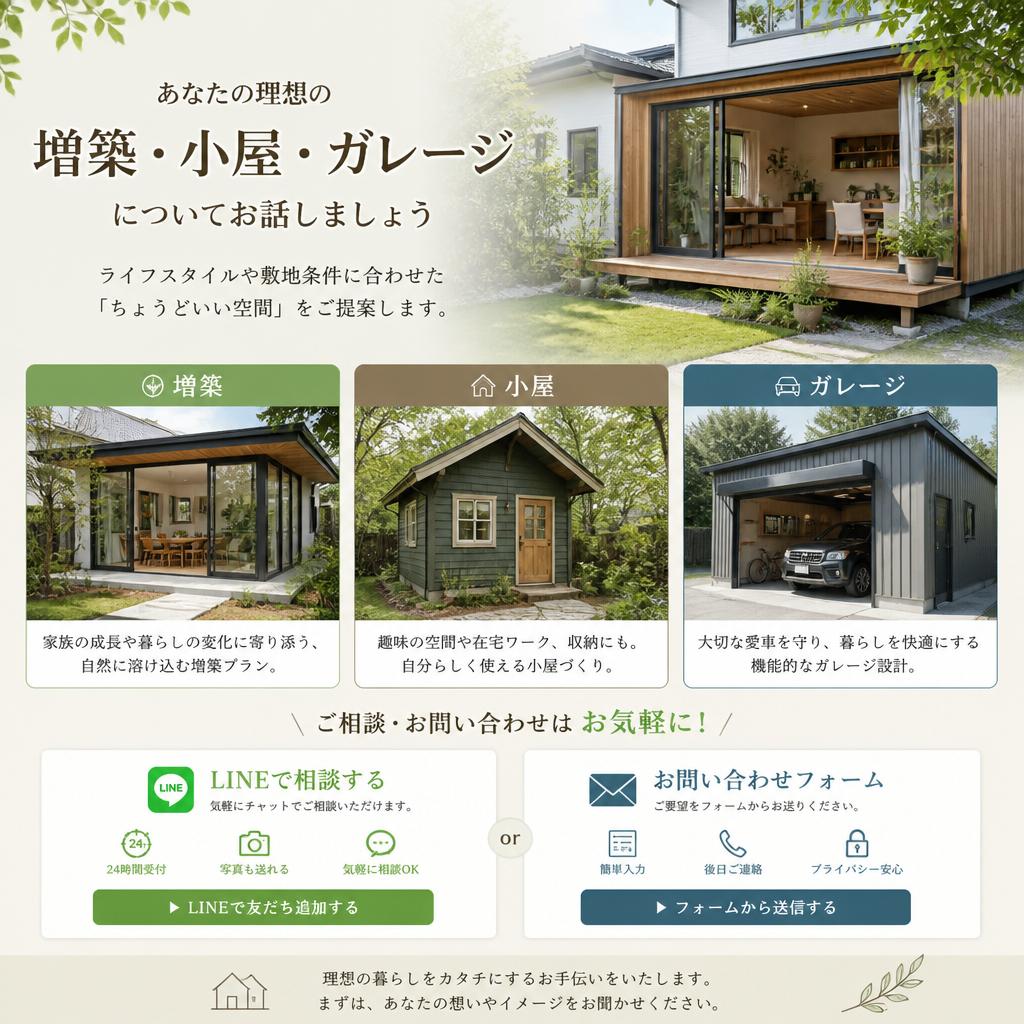 まずはお気軽にご相談を！