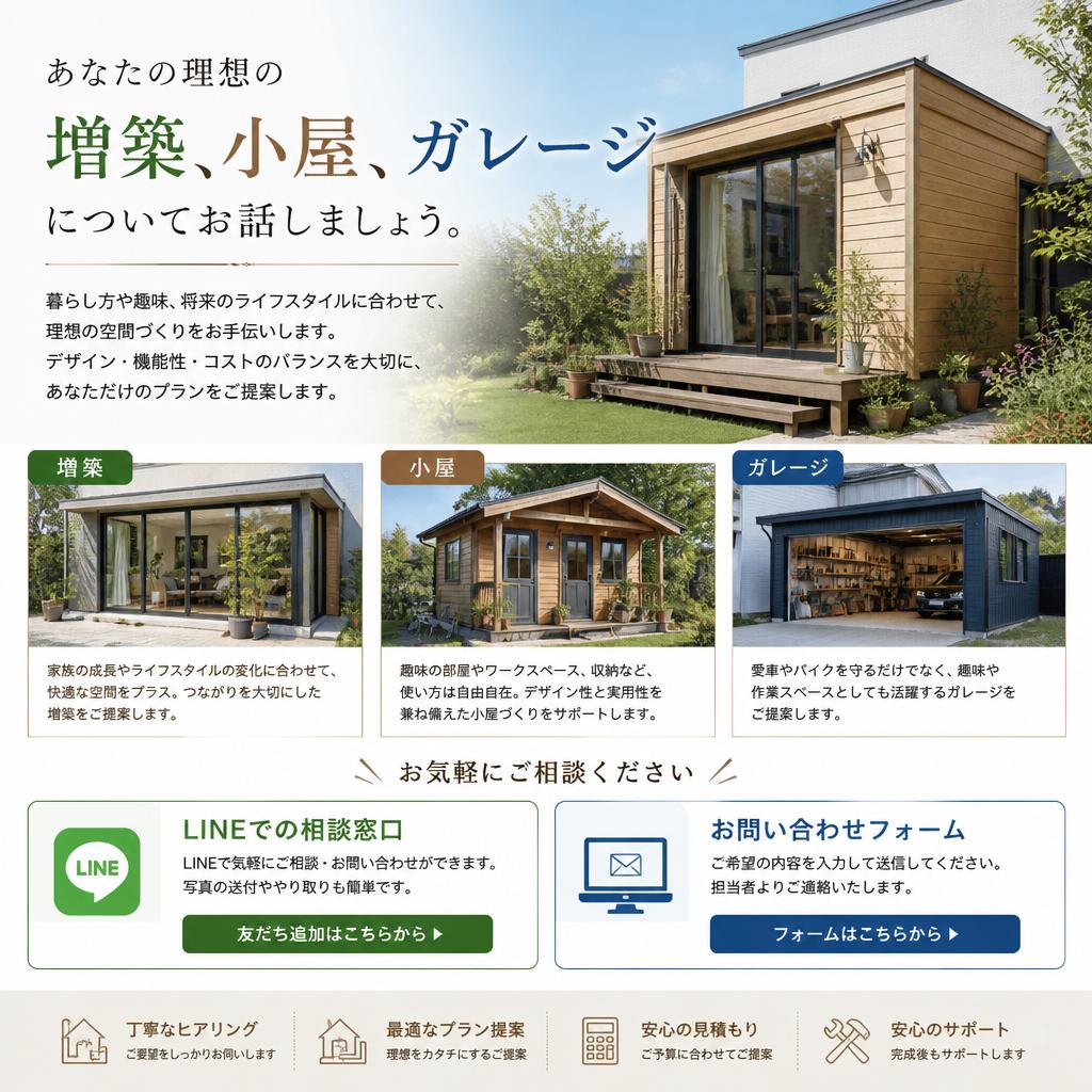 まずはお気軽にご相談を！
