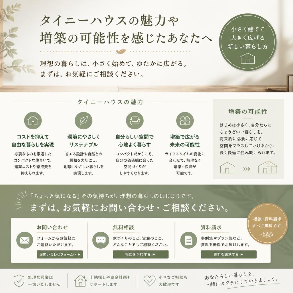 さあ、あなたも一歩踏み出そう！