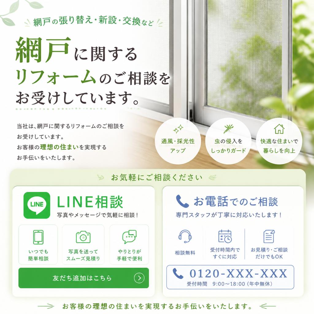 7. お問い合わせ・相談窓口のご案内