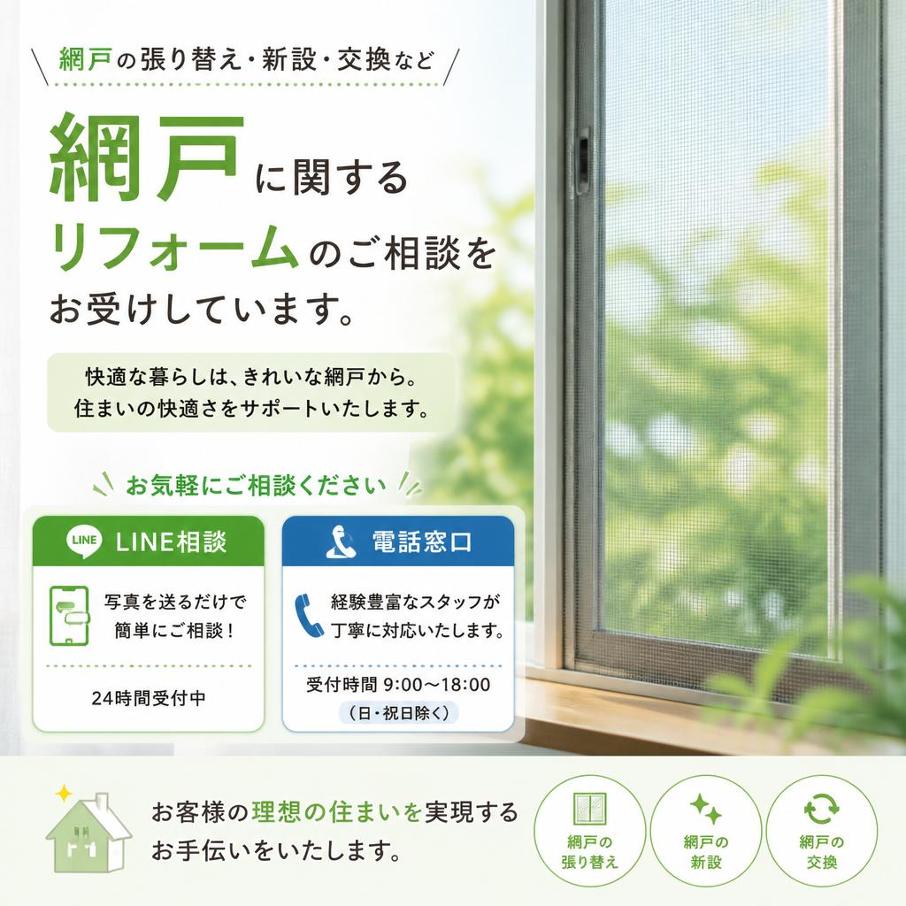 7. お問い合わせ・相談窓口のご案内