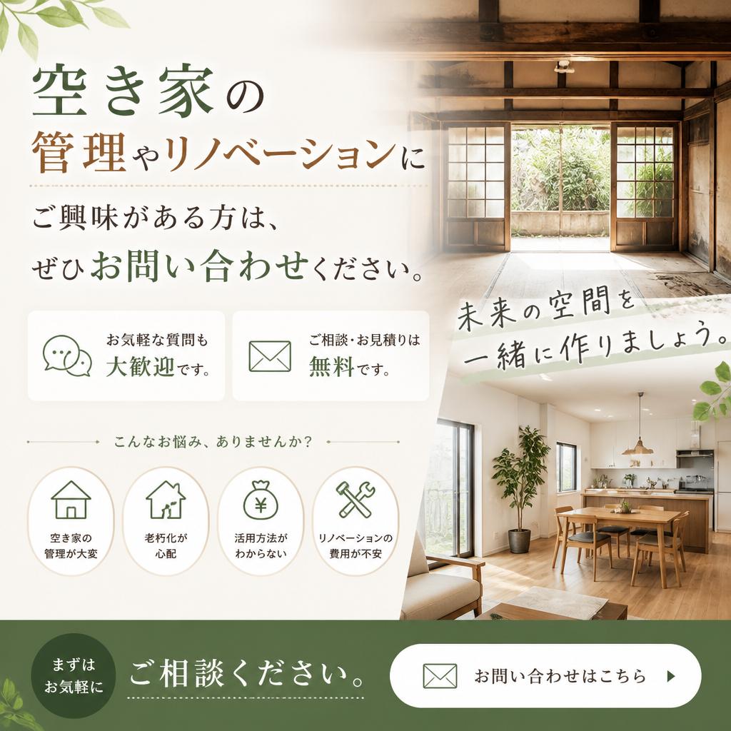 今すぐ相談！あなたの夢を形にする一歩を