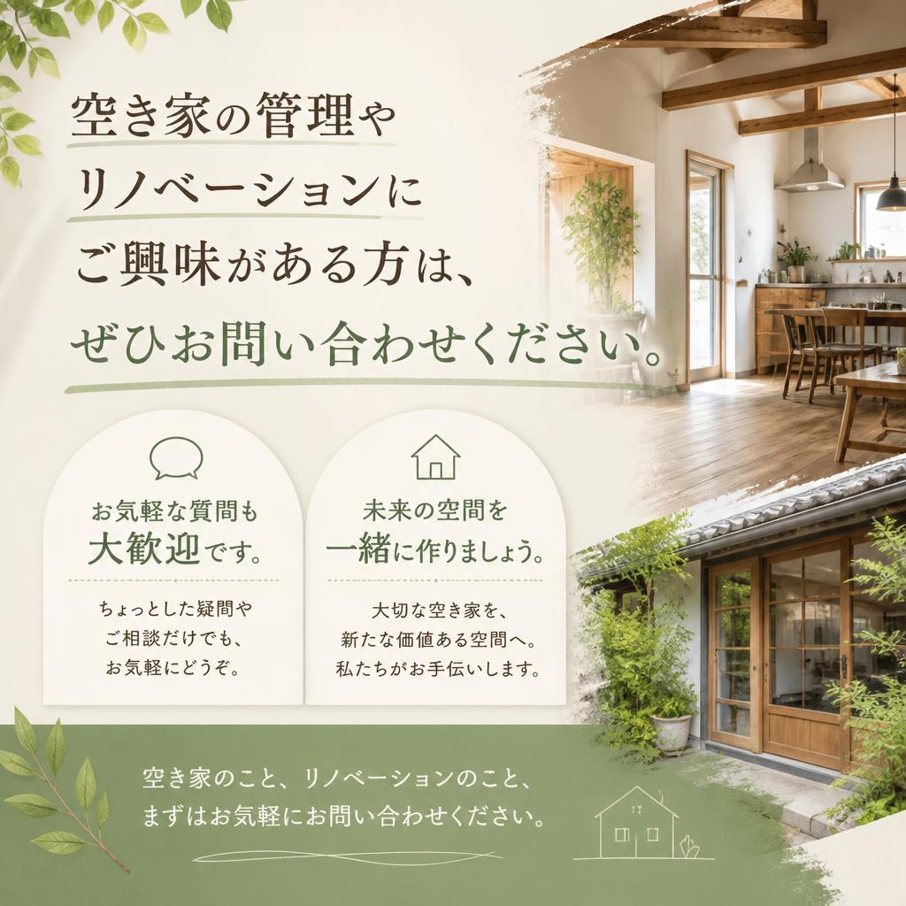 今すぐ相談！あなたの夢を形にする一歩を