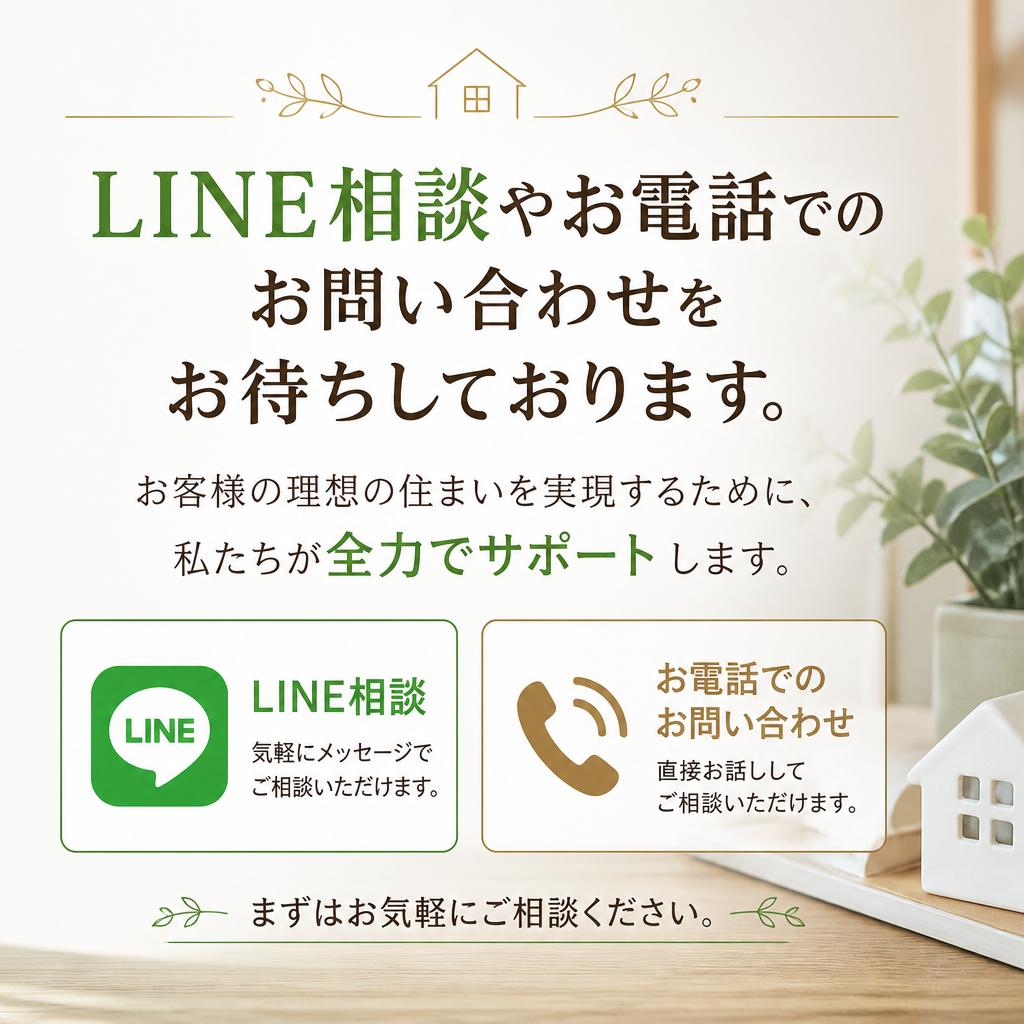 お気軽にご相談ください！