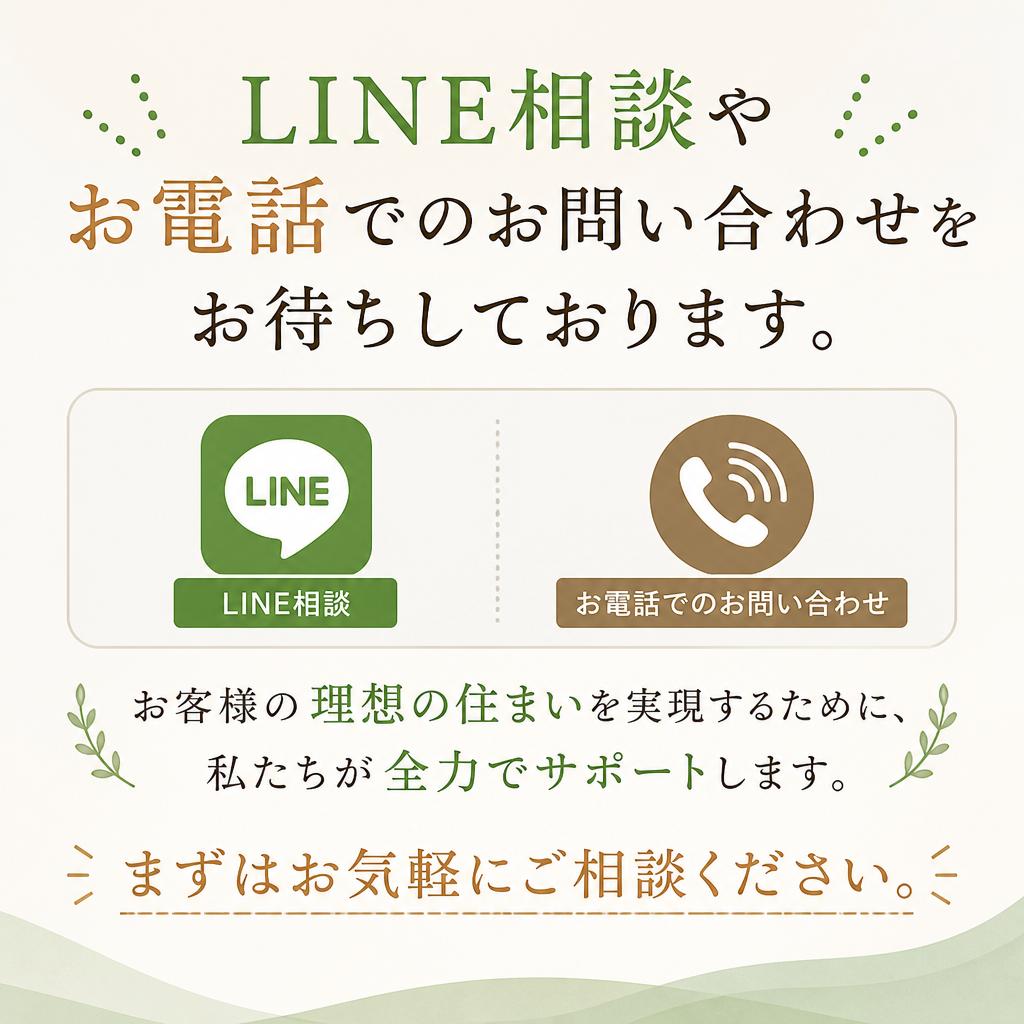 お気軽にご相談ください！