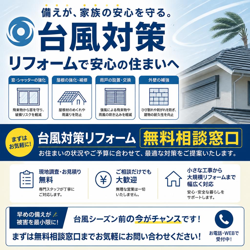 今すぐ無料相談を！