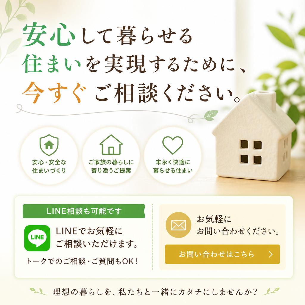 今すぐ無料相談！