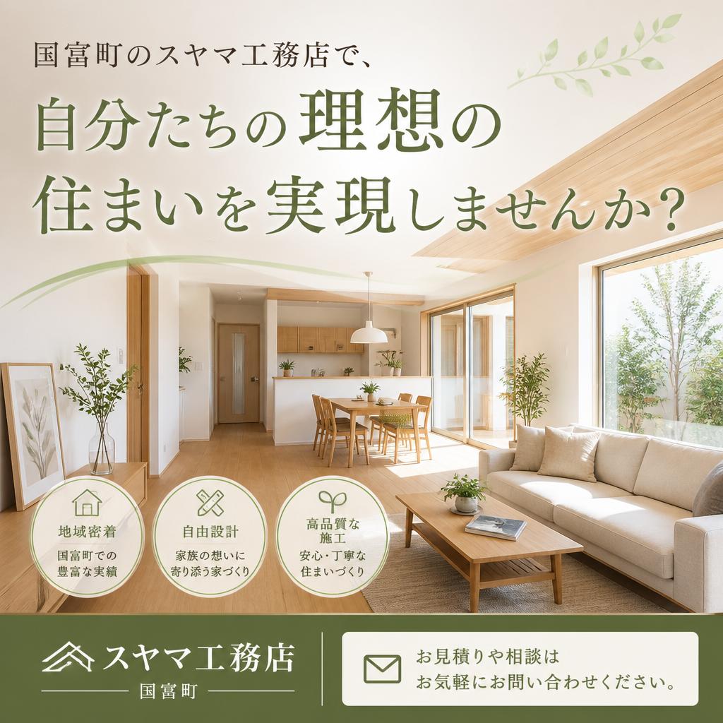 さあ、理想の住まいを手に入れよう！