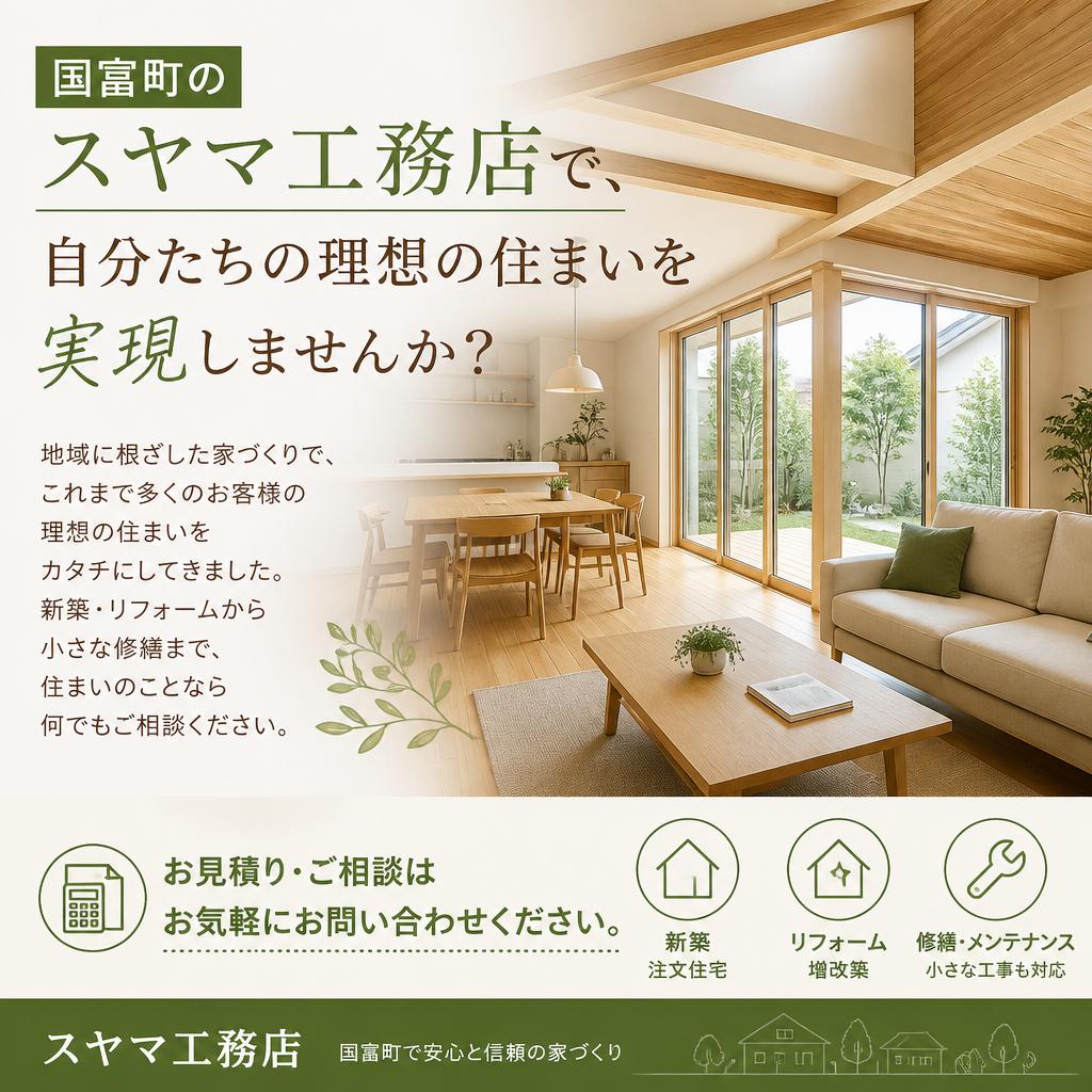 さあ、理想の住まいを手に入れよう！